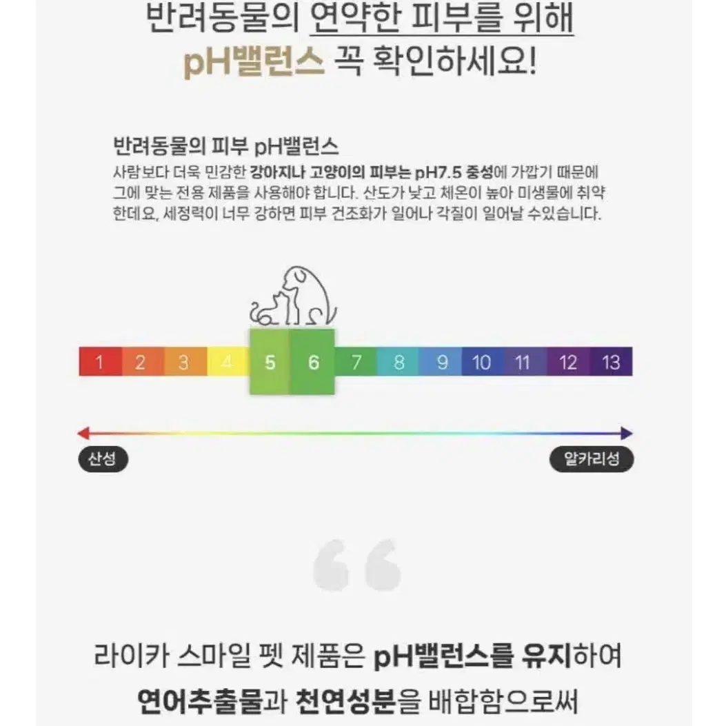 새상품 연어성분 함유 펫 스프레이 120ml