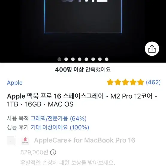 S급. 맥북 프로 16인치 23년 M2 스페이스그레이 12코어 16gb