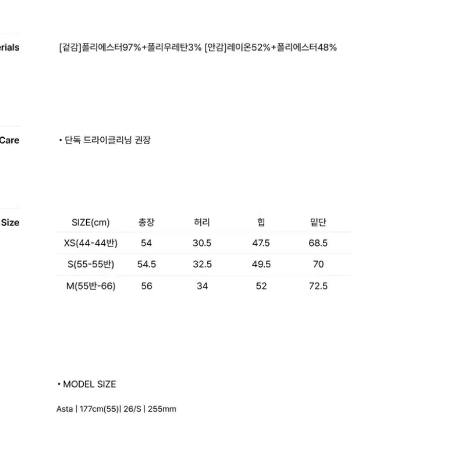 포유온 유리아 새틴 스커트 브라운 S