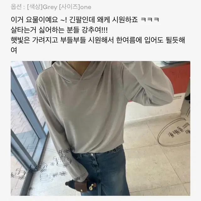 노앤뮤트 후드 (새상품)