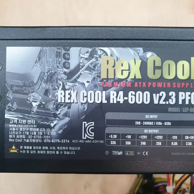 REX COOL R4-600 V2.3 PFC ATX 파워 그래픽8핀+6핀