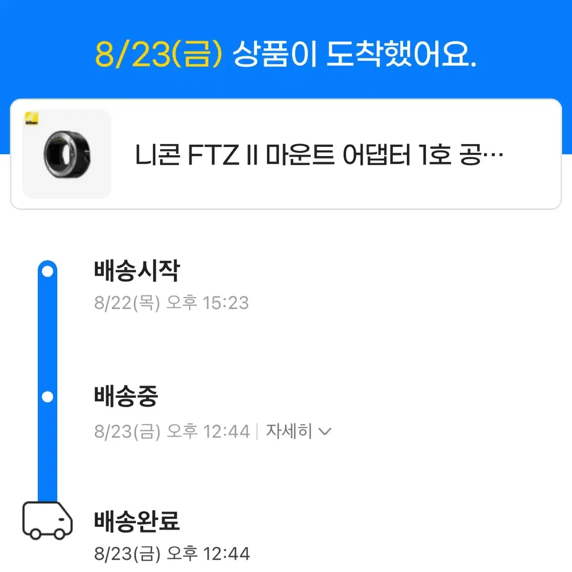 니콘 ftz 2 급처해요