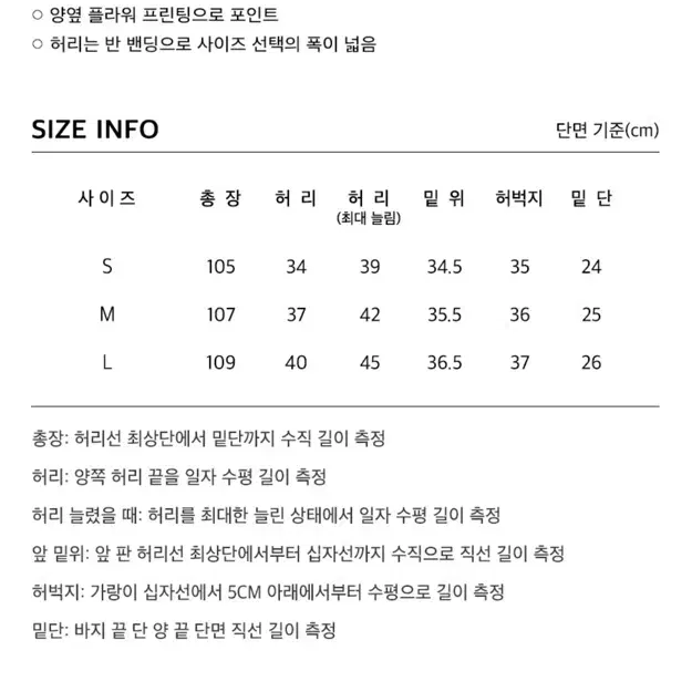 엑스톤즈 XP139 플라워 와이드 데님 팬츠 (BLUE) M사이즈