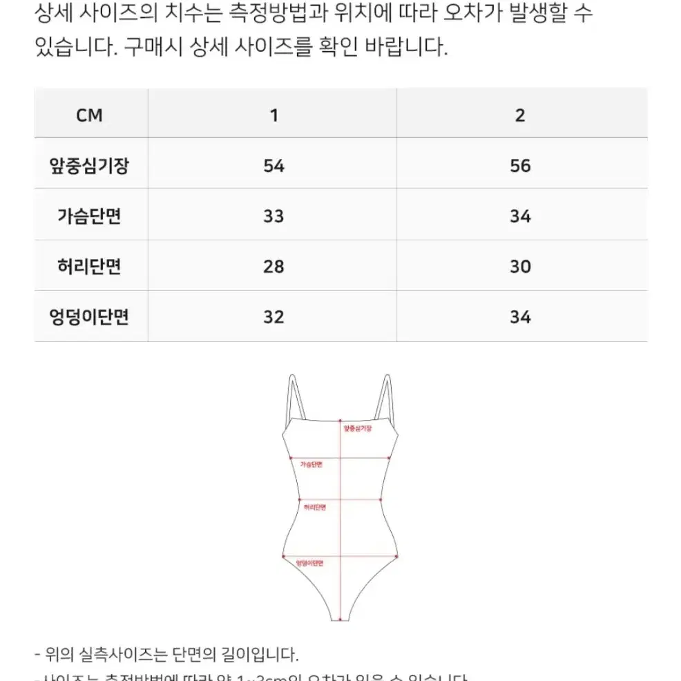 베러댄서프 수영복 모노키니