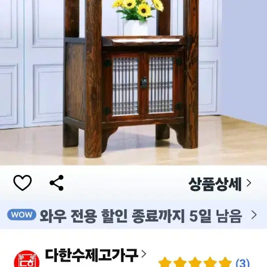 고가구전자렌지대