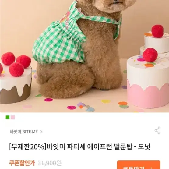 바잇미 강아지옷 XL 새상품