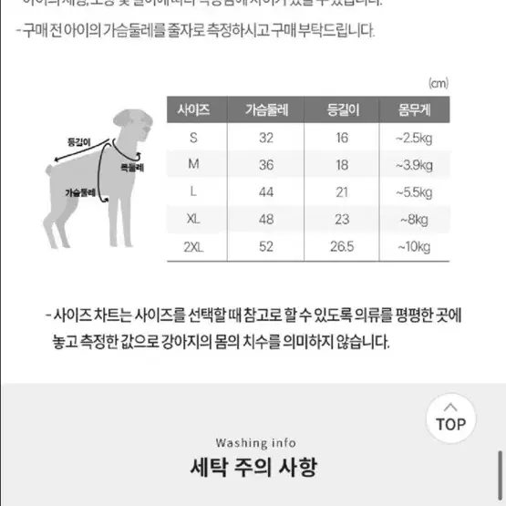 바잇미 강아지옷 XL 새상품