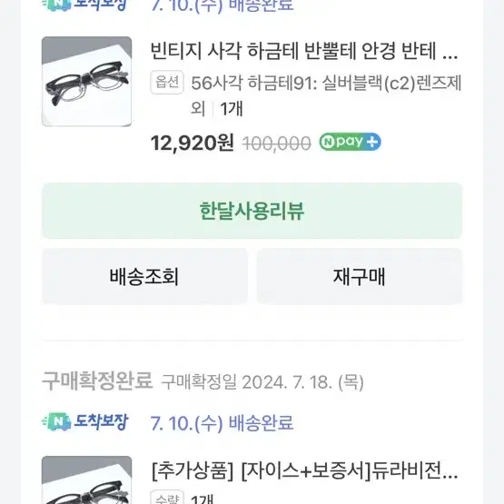 2ditor 투디터 빈티지 사각 하금테 반뿔테 안경 블루라이트차단렌즈