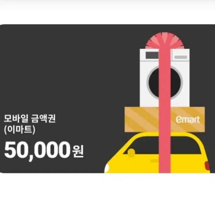 이마트 5만원권 3장