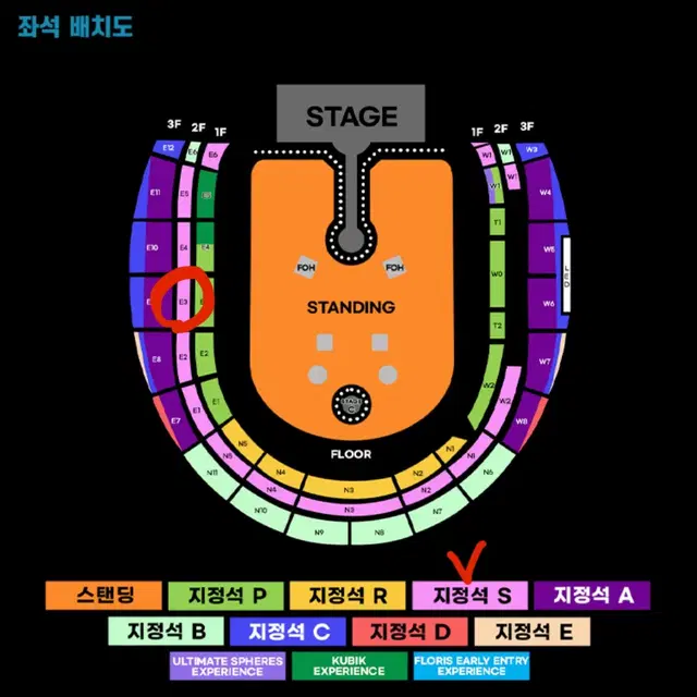 콜드플레이 4/25 2층 지정석 E3구역 2연석