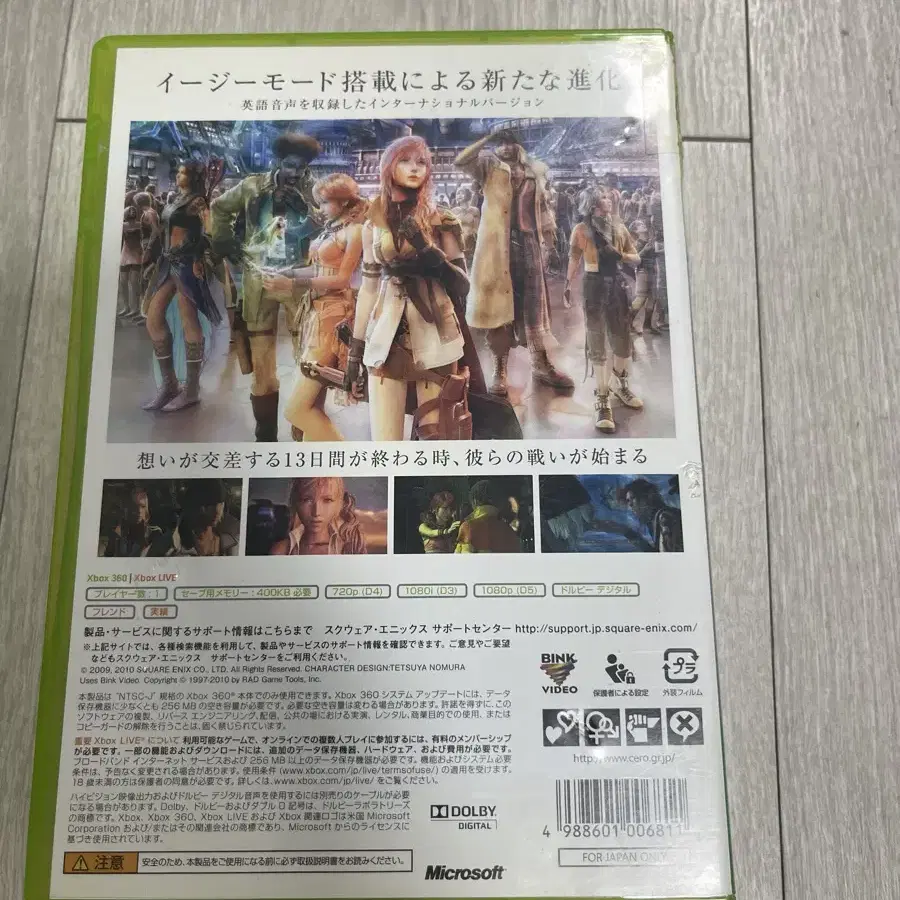 Xbox 360 파이널 판타지 13 인터네셔널 (일판)