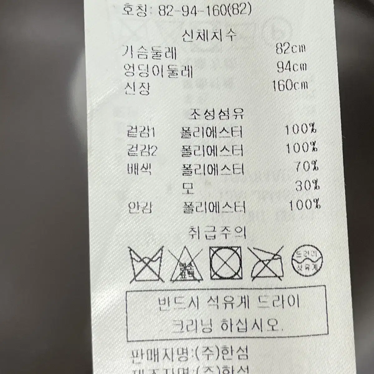 한섬 세컨플로어 에코퍼 자켓