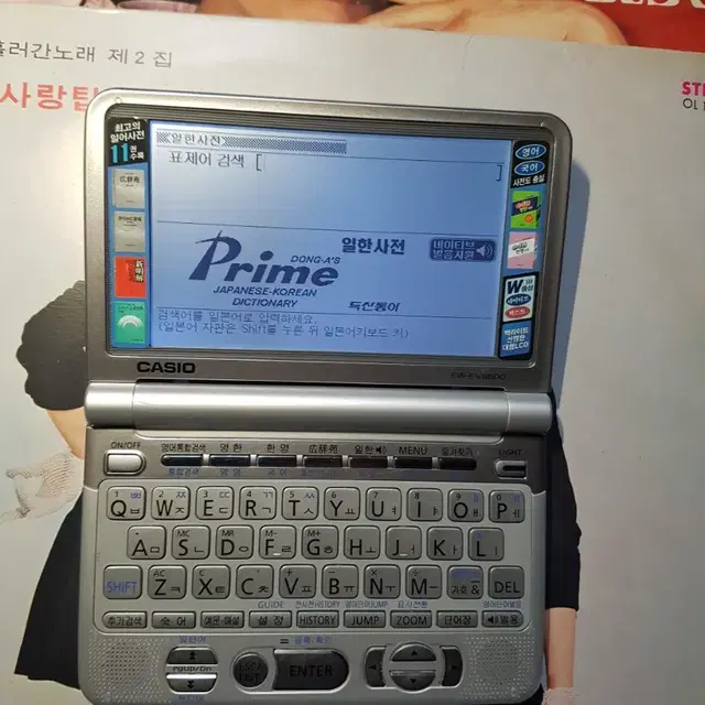 카시오 CASIO EW-EV8500 전자사전 전자수첩