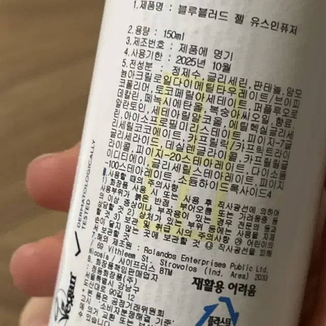 반짝딜!!!!!네오더마 블루블러드젤150ml