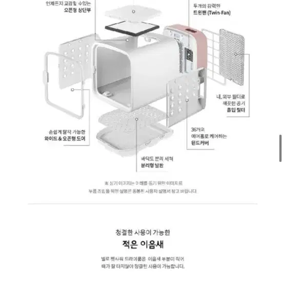 쿠쿠 강아지 고양이 샤워 드라이룸 넬로 펫 핑크