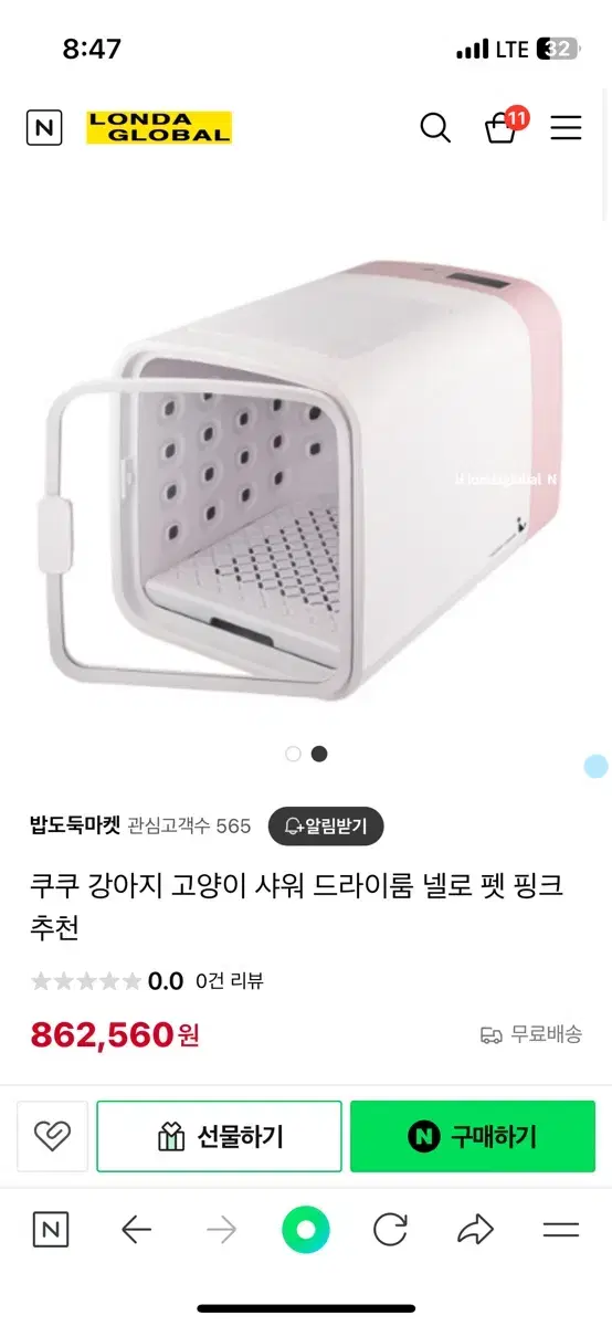 쿠쿠 강아지 고양이 샤워 드라이룸 넬로 펫 핑크