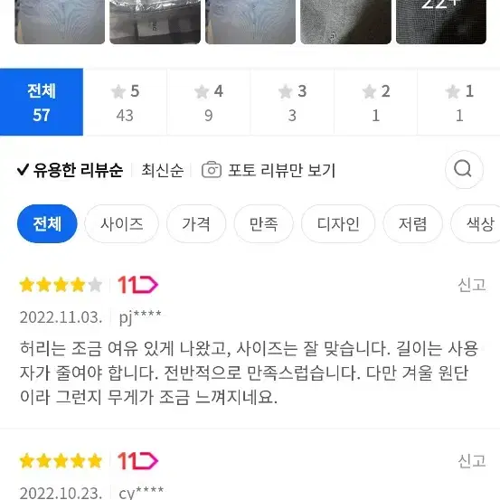 (새상품) 폴햄 코튼 기모셔츠, 남자 남방, 남자셔츠