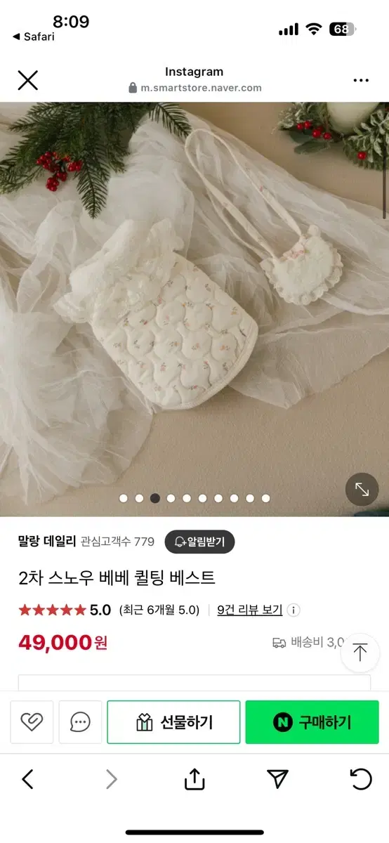 새상품 강아지 패딩 말랑 스노우 베베