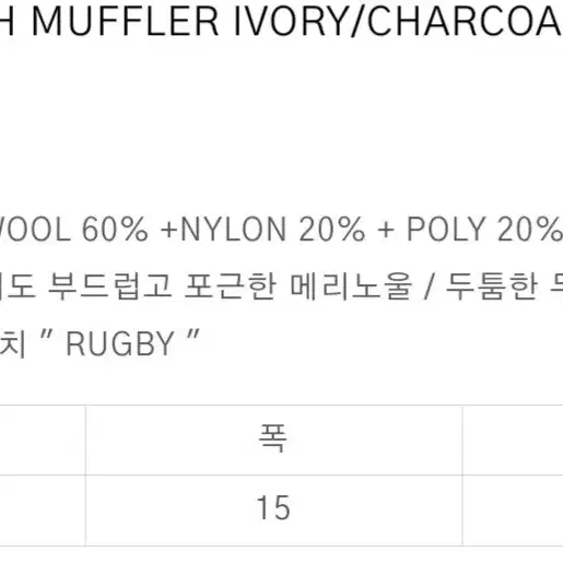 포커페이스 울 머플러 목도리