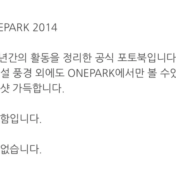 스파이에어 원파크 2014 팝니다! (Spyair onepark 2014