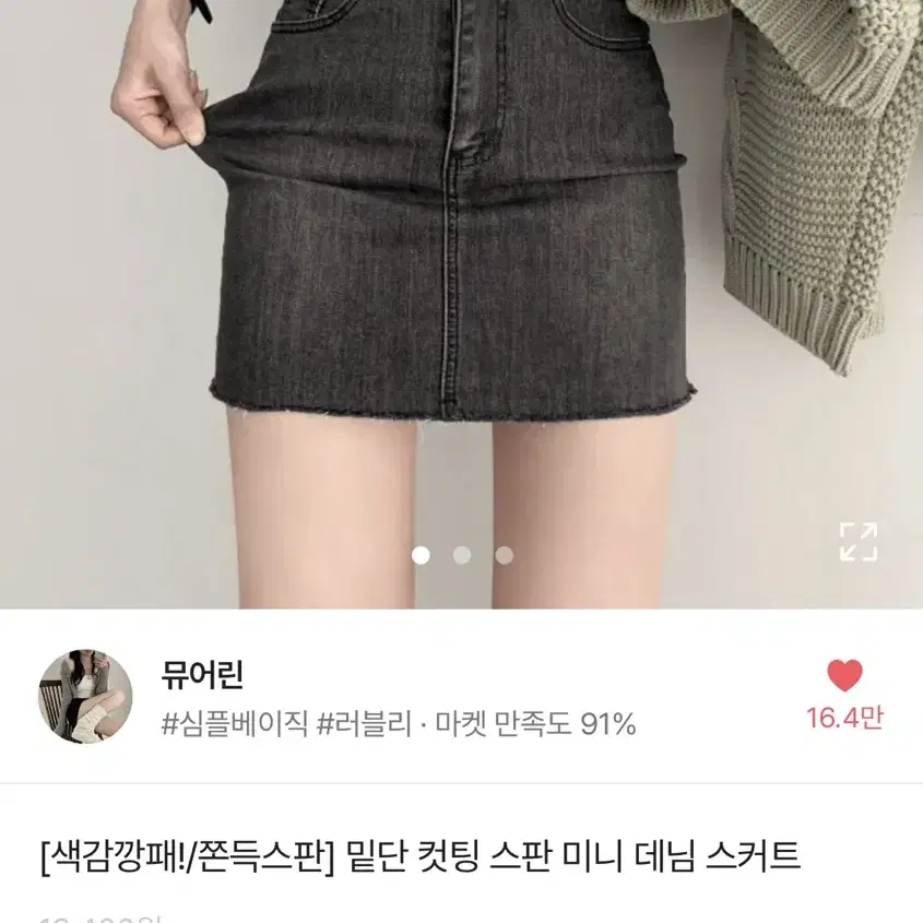 (새상품) 에이블리 데님 스커트