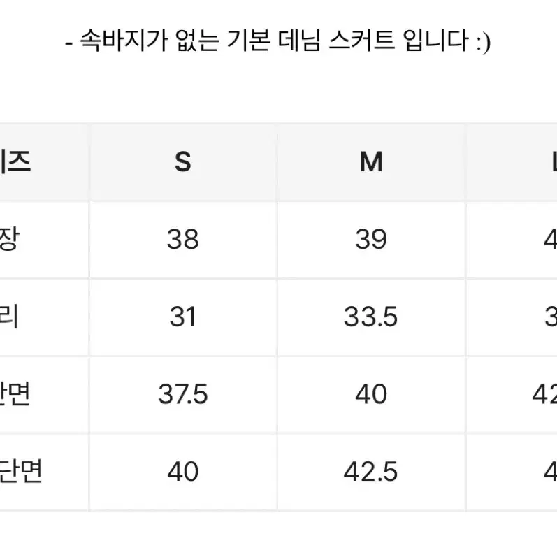 (새상품) 에이블리 데님 스커트