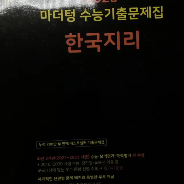 고등 문제집 정리 벼룩 2차 ~ /문제집 검색해서 오신 분들 들어오