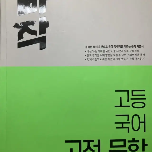 고등 문제집 정리 벼룩 2차 ~ /문제집 검색해서 오신 분들 들어오