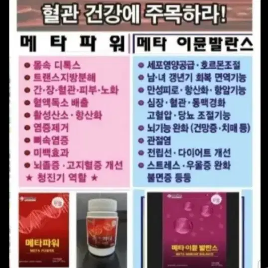 메타파워 2통 메타이뮨발란스1통