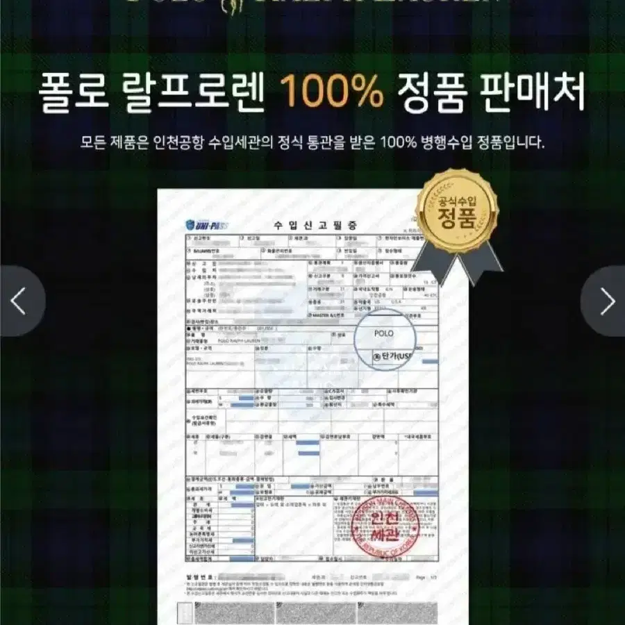 (새상품)폴로 기모 블랙 맨투맨(L)