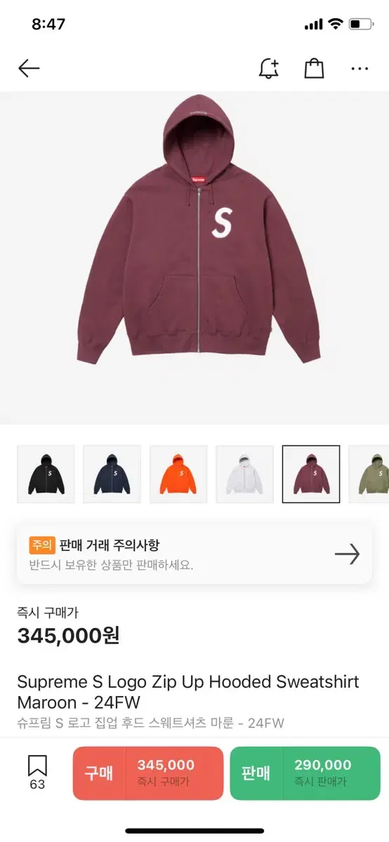 24fw 슈프림 s로고 후드집업 L