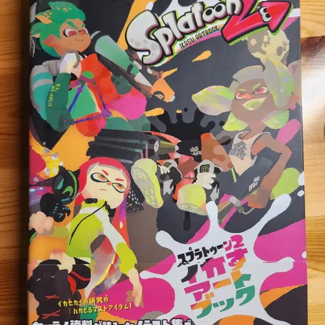 스플래툰 2 아트북 일러스트북 설정집 일러북 원화집 splatoon 2