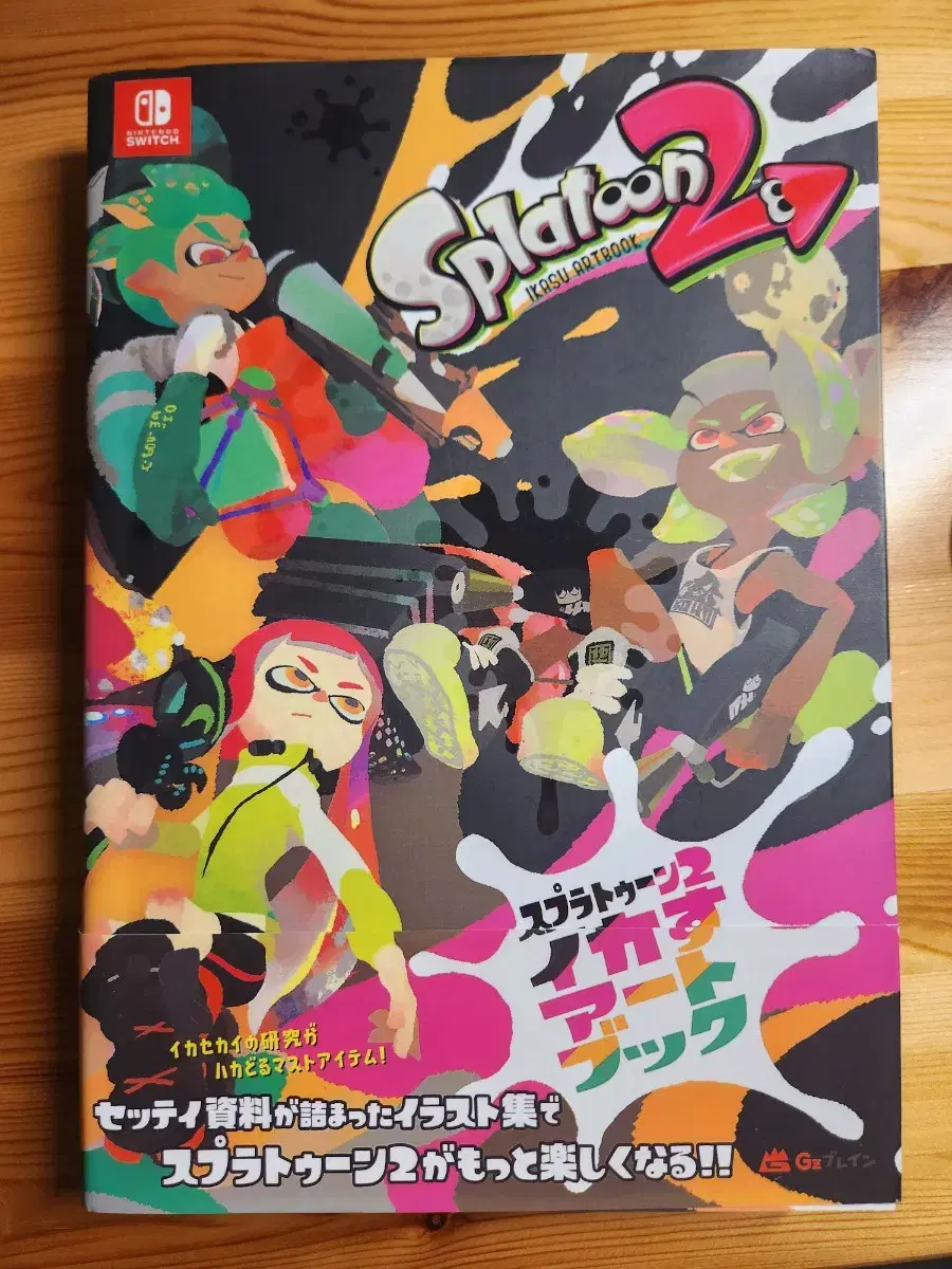 splatoon 2 art book illustrated book setting book illustrated book original art book splatoon 2