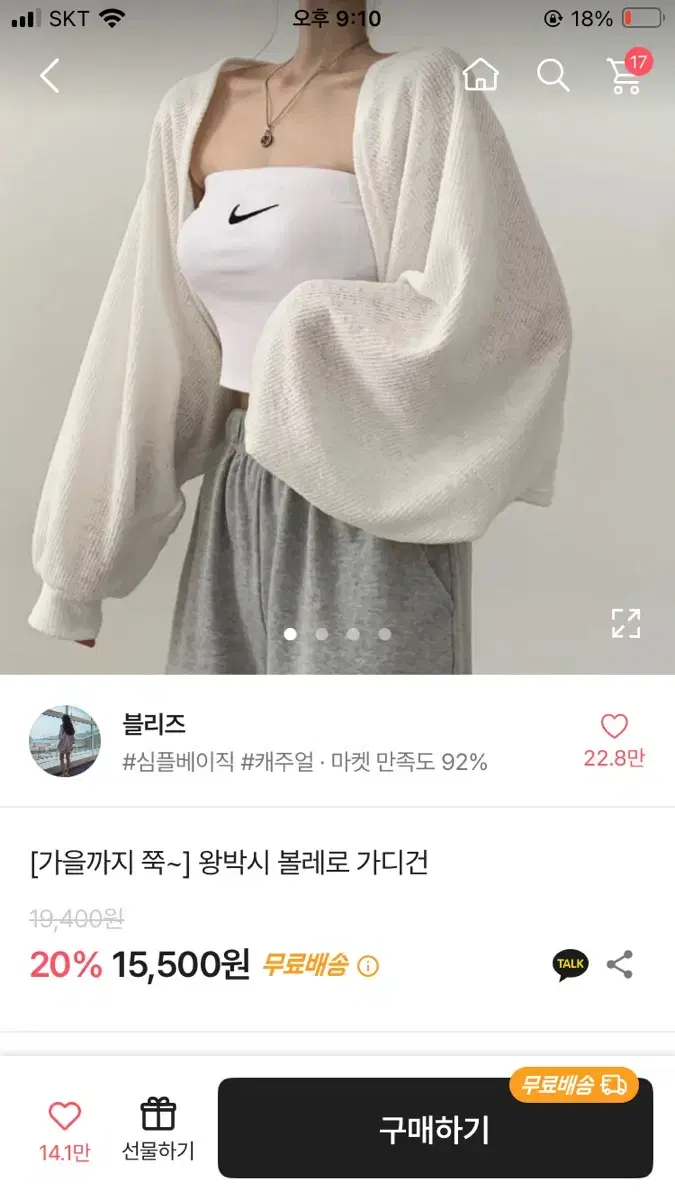 에이블리 볼레로가디건