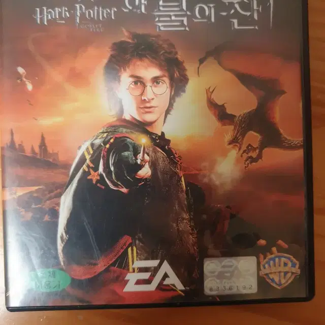 플레이스테이션2 플스2(ps2) 해리포터와 불의 잔팝니다