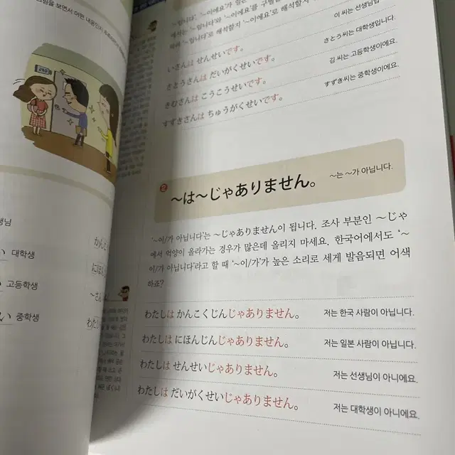 일본어 무작정 따라하기 완전판