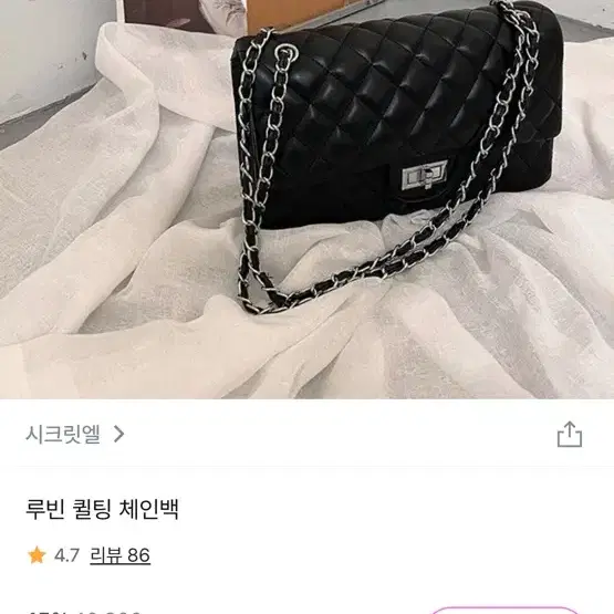 시크릿엘 루빈 퀼팅 체인백