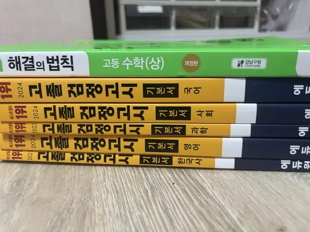 고졸 검정고시 기본서 싸게 팔아요 더 안내려요(추가 해결의 법칙 새상품)