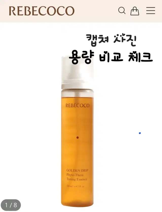 레베코코 골든드립 피토테라 토닝에센스 140ml