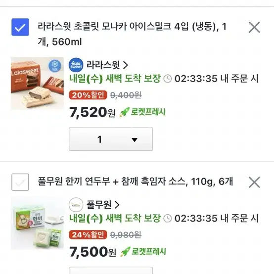 쿠팡 85% 이하 대리 구해요! 대리구매 대리결제 대리주문