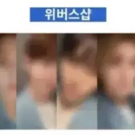 보넥도 성호 리우 이한 운학 위버스 2차 럭드 분철