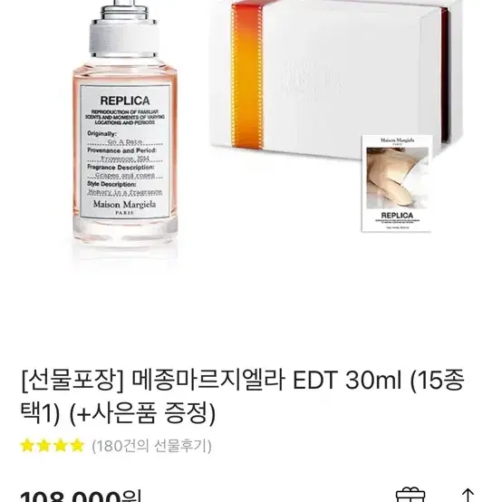 메종마르지엘라 버블바스  30ml