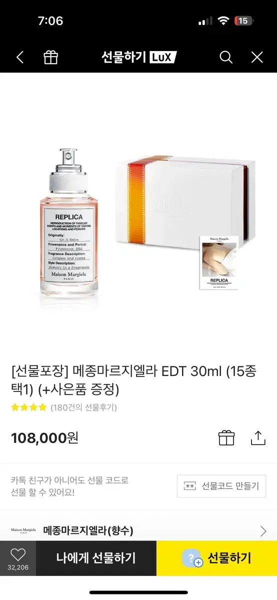 메종마르지엘라 버블바스  30ml