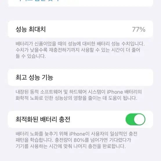 아이폰 11 프로 맥스 256GB 스페이스그레이