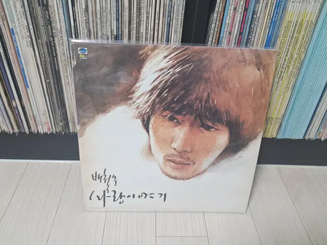 LP..배철수(1985년)사랑이야기