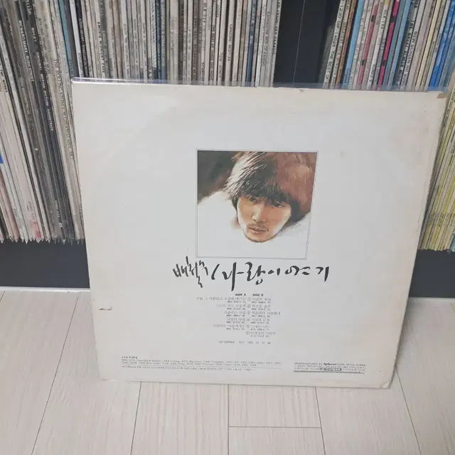 LP..배철수(1985년)사랑이야기