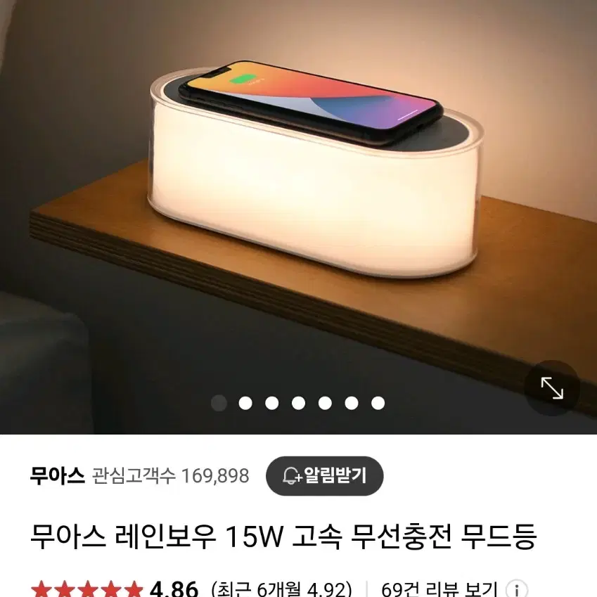 무아스 무드등 충전기