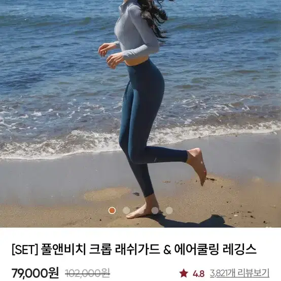 안다르 에어쿨링 레깅스 s + 풀앤비치 레쉬가드 집업 xs