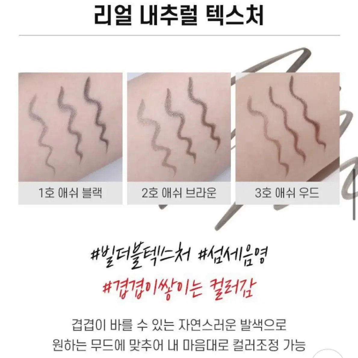 [새상품]웨이크메이크 아이라이너 리얼 애쉬브러쉬