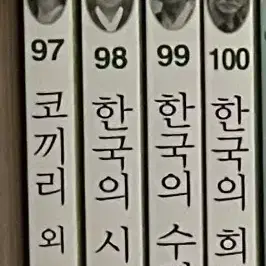 서울대선정 한국문학전집100권 세트